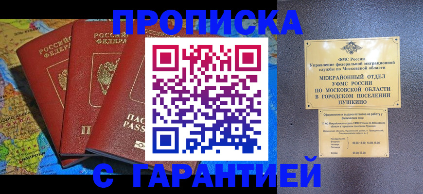 временная регистрация для школы в Новоульяновске