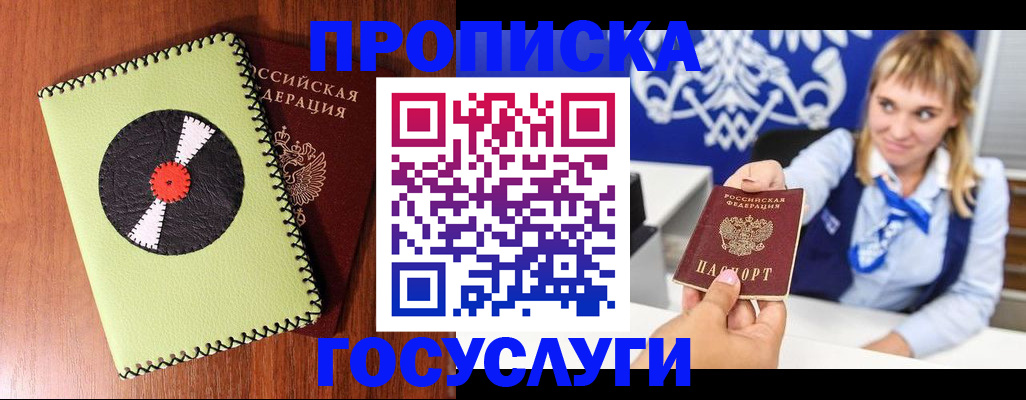 временная регистрация собственник в Новоульяновске