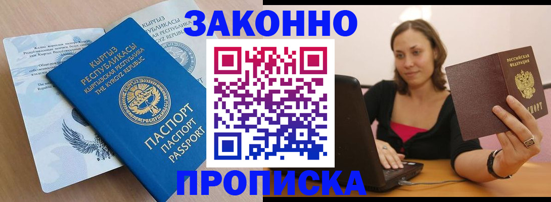 временная прописка в Новоульяновске