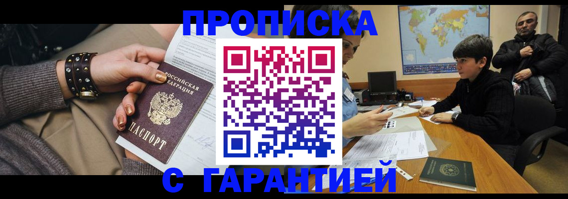 временная регистрация собственник в Новоульяновске