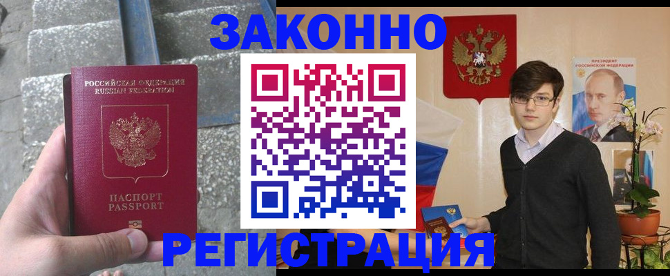 временная регистрация поиск в Новоульяновске