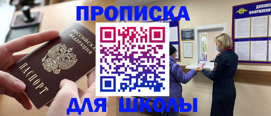 временная регистрация купить в Новоульяновске