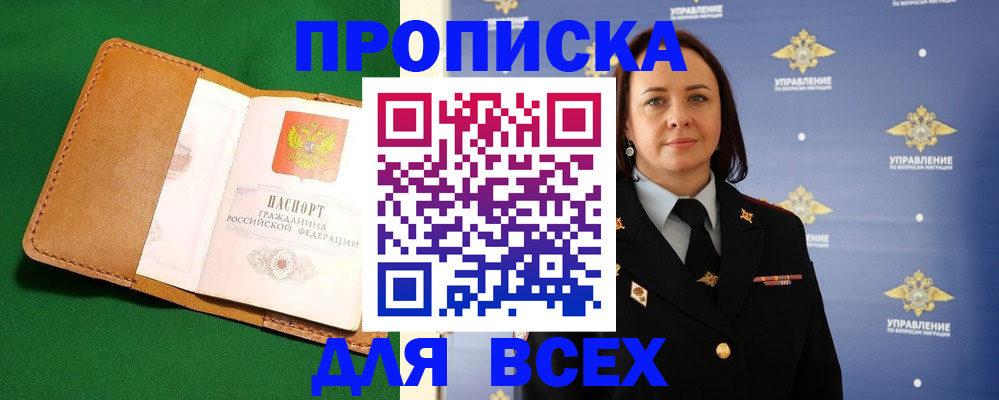 прописка регистрация в Новоульяновске