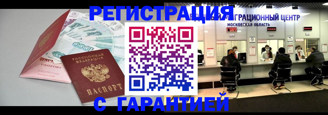 прописка в квартире в Новоульяновске